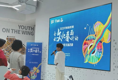 2020年粵海街道企業(yè)文化春雨行動聲樂第二次交流活動