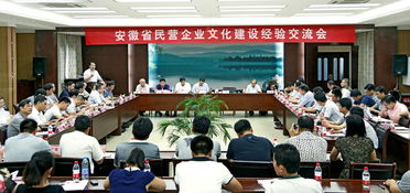 宣城市工商聯組織企業參加全省民營企業文化建設經驗交流會暨文化藝術交流活動