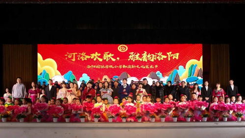 夢(mèng)在LYIS，心飛Young——洛陽國(guó)際學(xué)校2021迎新文化藝術(shù)節(jié)圓滿落幕