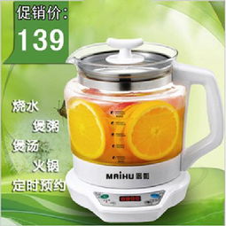 麥狐2.0L多功能養生壺 一壺多用的現代家庭健康好伴侶