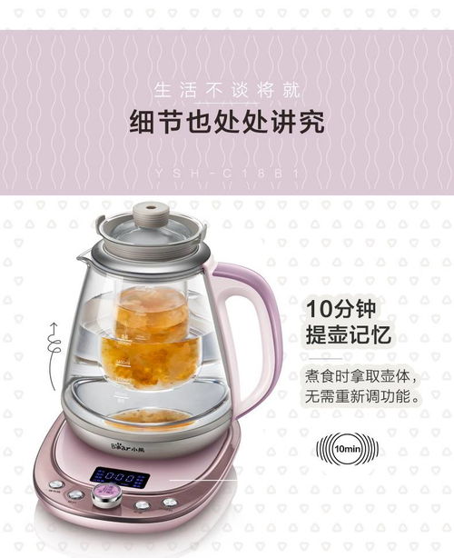 幸福，如約而來——我送給爸爸的智慧選擇“小熊”YSHC18B1養(yǎng)生壺評(píng)測(cè)體驗(yàn)
