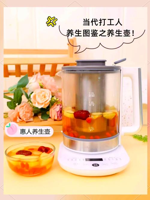 當(dāng)代打工人的養(yǎng)生神器 惠人養(yǎng)生壺！