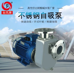 小型不銹鋼自吸泵在硝酸處理領域的應用與市場行情